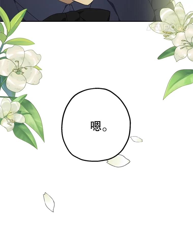 《无尽的诅咒》1.重生 第86页