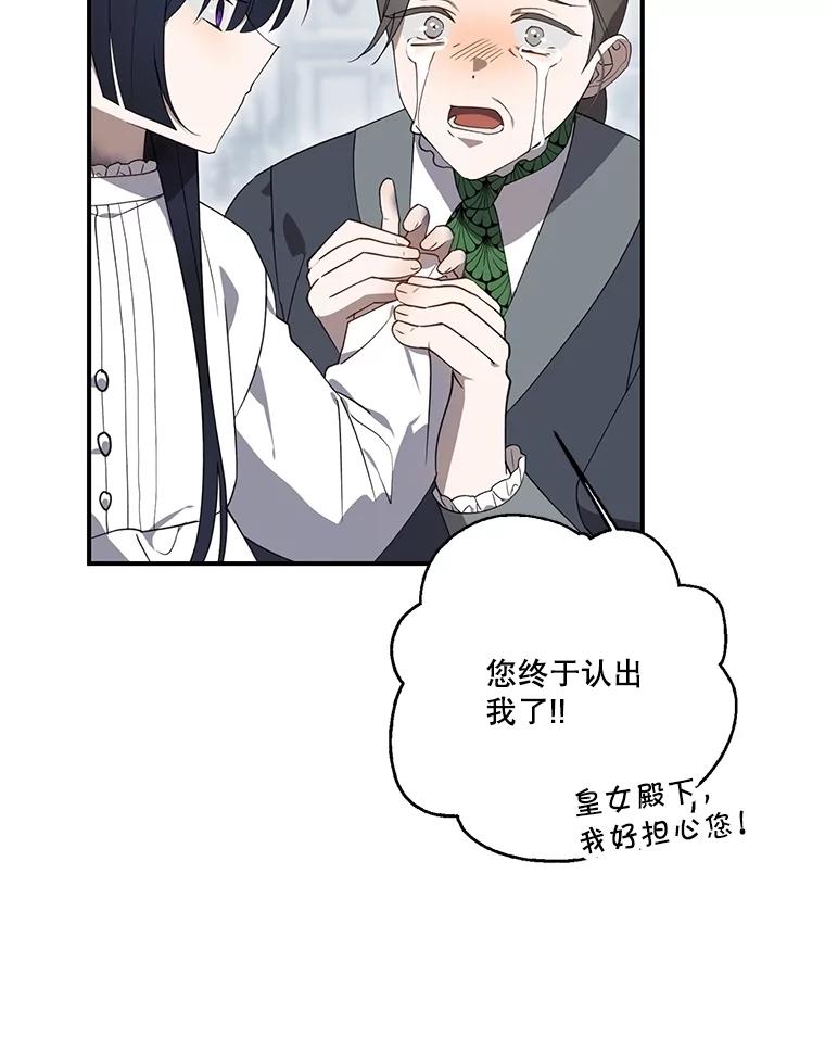《无尽的诅咒》2.下毒 第30页