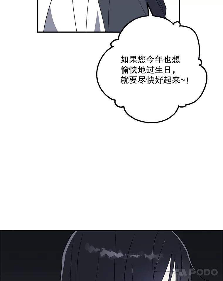 《无尽的诅咒》2.下毒 第65页