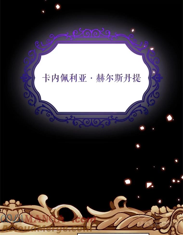 《无尽的诅咒》2.下毒 第10页