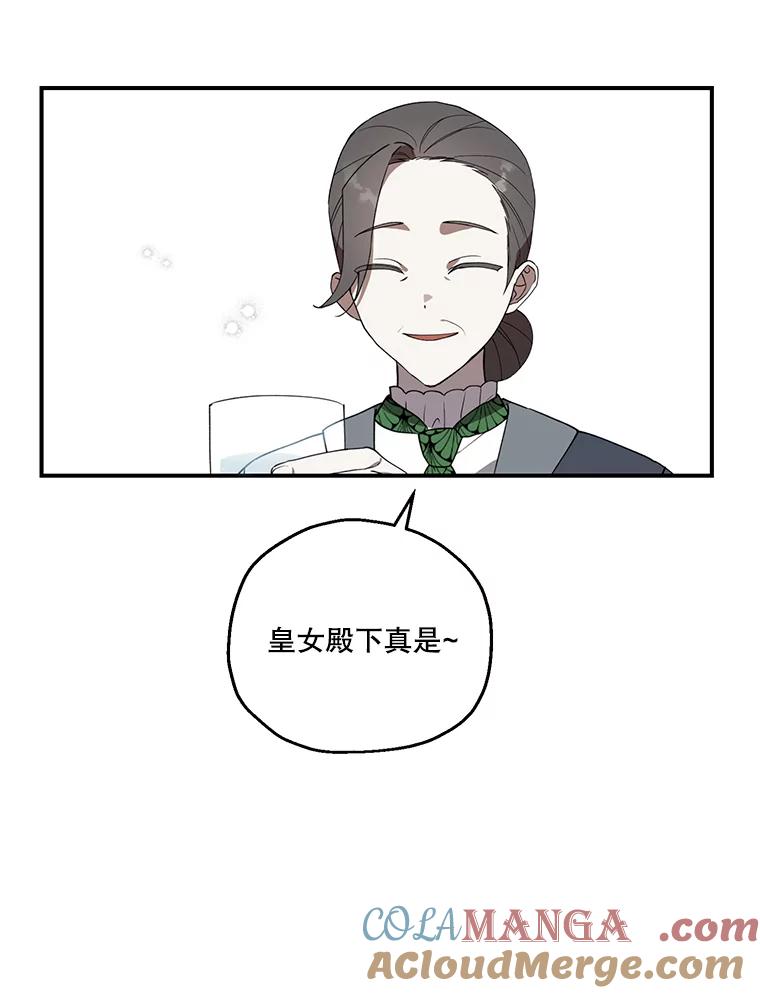 《无尽的诅咒》2.下毒 第79页