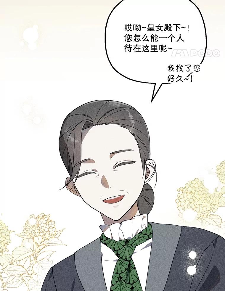 《无尽的诅咒》2.下毒 第24页