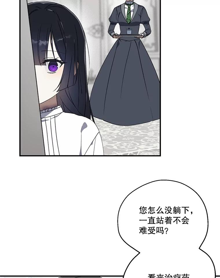 《无尽的诅咒》2.下毒 第56页