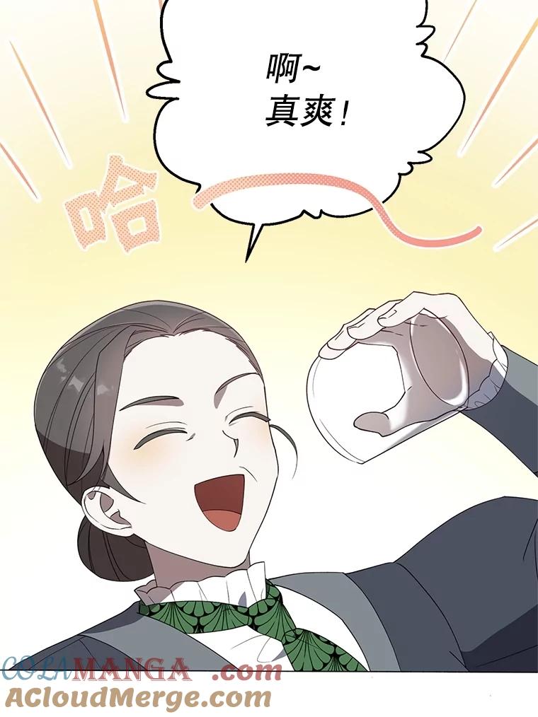 《无尽的诅咒》2.下毒 第82页