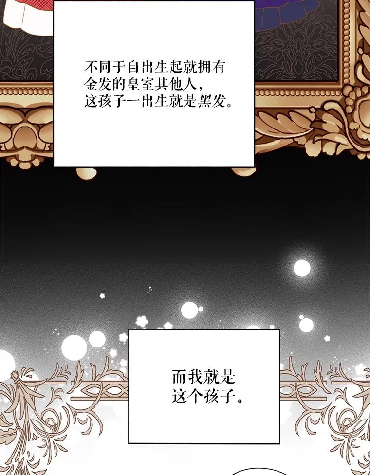 《无尽的诅咒》2.下毒 第12页