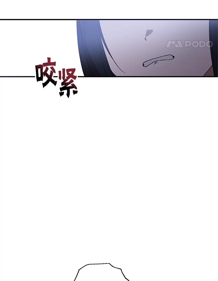 《无尽的诅咒》2.下毒 第38页