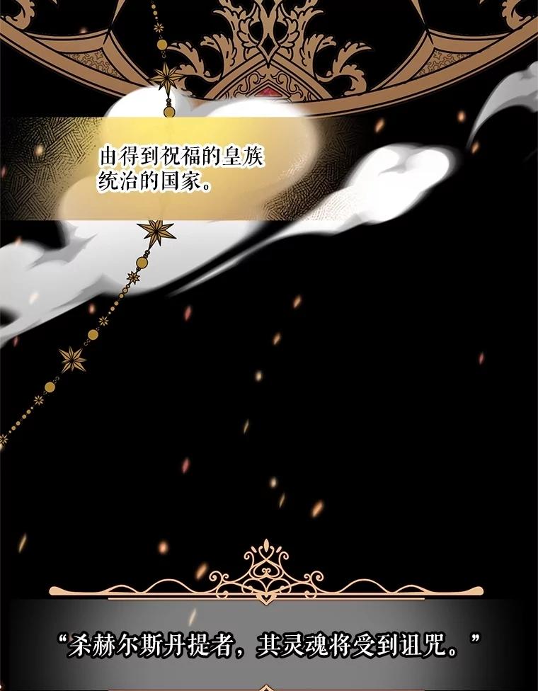 《无尽的诅咒》2.下毒 第3页