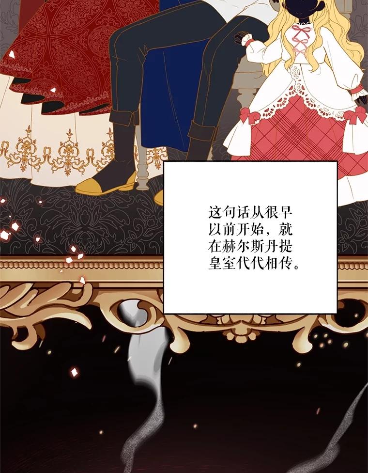 《无尽的诅咒》2.下毒 第5页