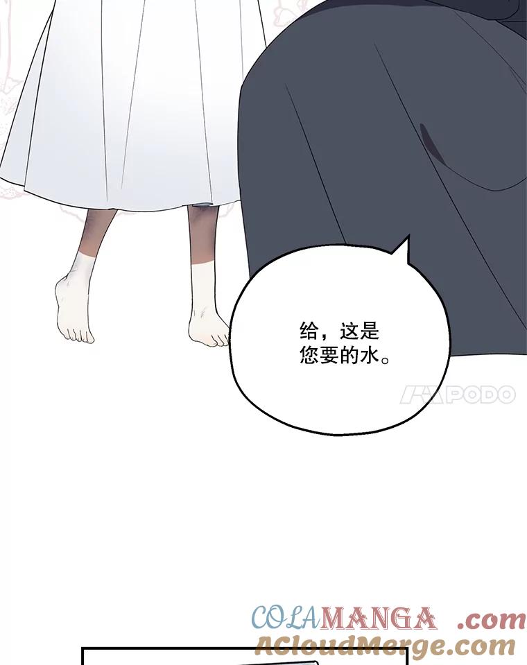 《无尽的诅咒》2.下毒 第61页