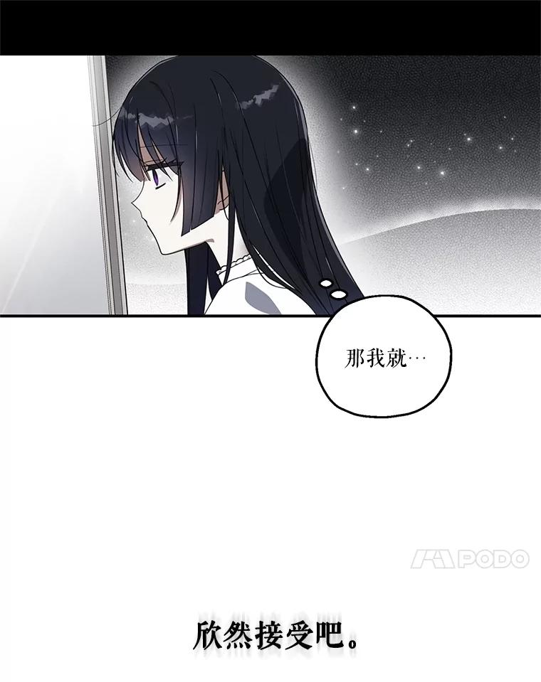 《无尽的诅咒》2.下毒 第54页