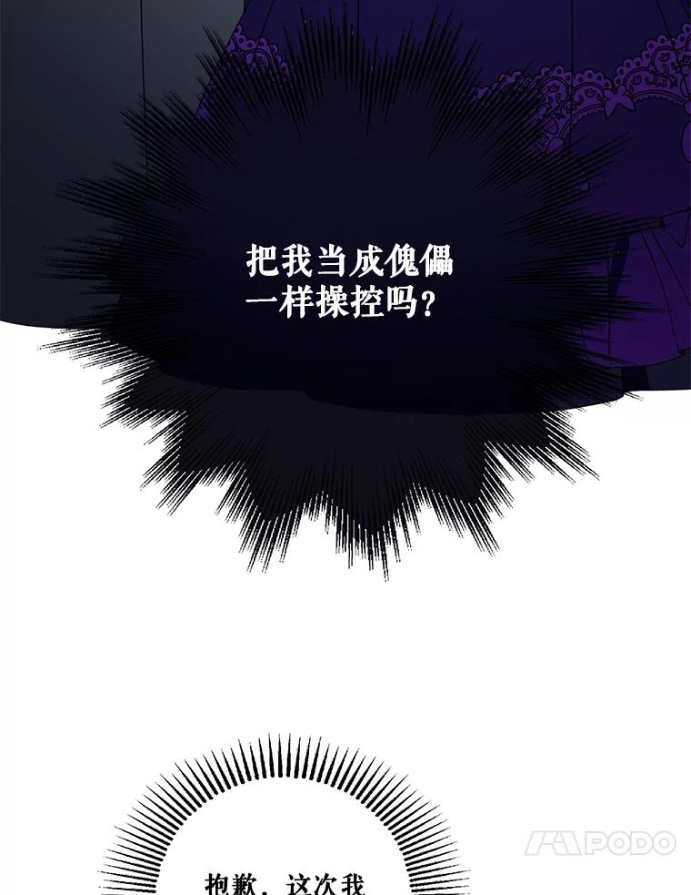 《无尽的诅咒》2.下毒 第74页