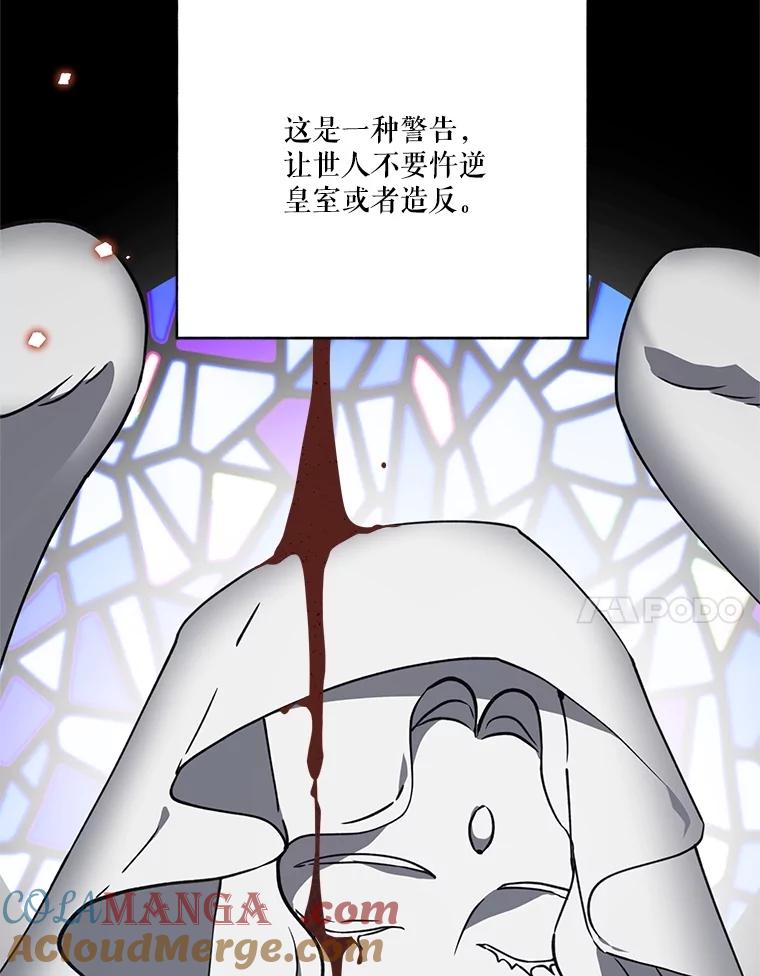 《无尽的诅咒》2.下毒 第7页