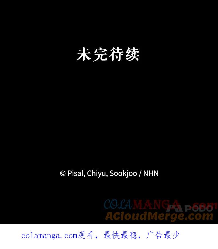 《无尽的诅咒》2.下毒 第97页