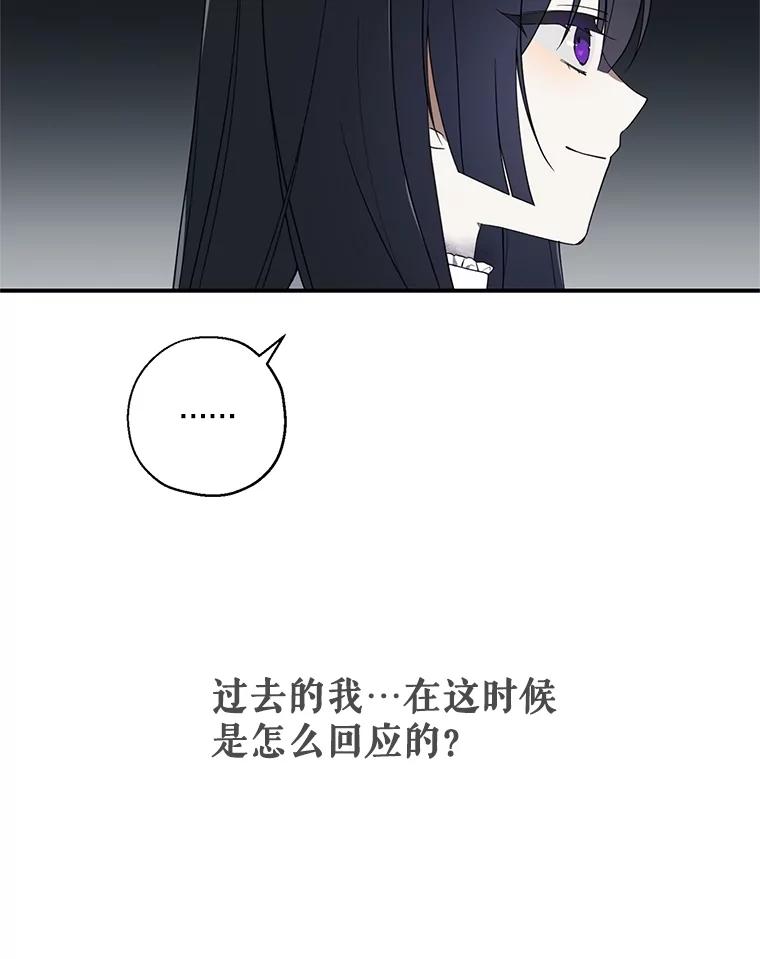 《无尽的诅咒》2.下毒 第66页