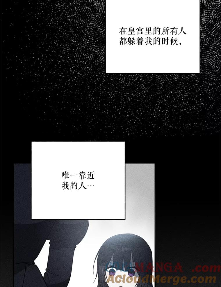 《无尽的诅咒》2.下毒 第22页