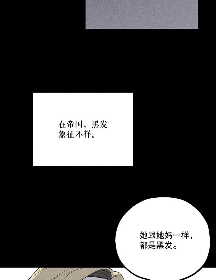 《无尽的诅咒》2.下毒 第15页