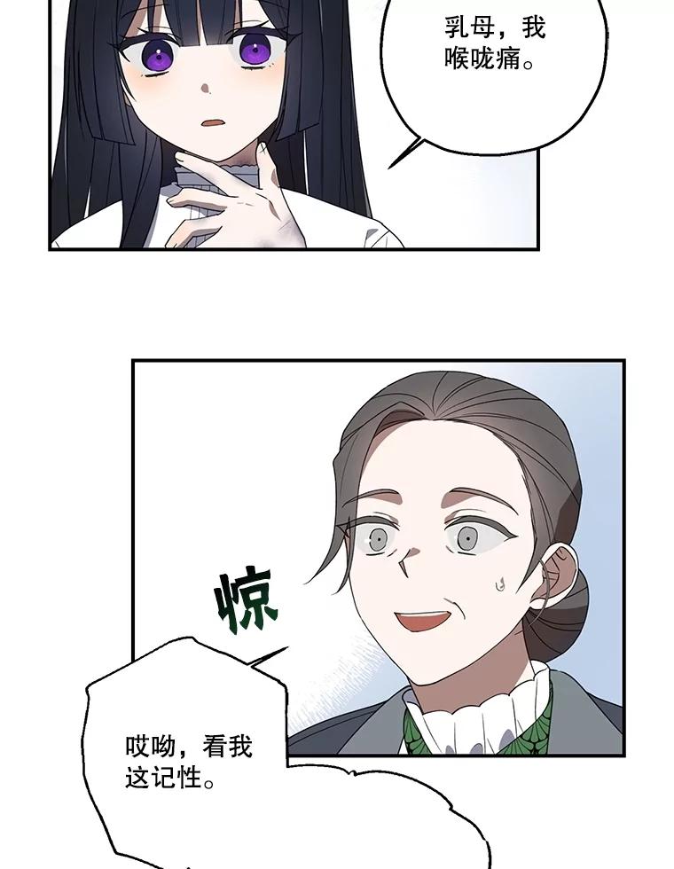 《无尽的诅咒》2.下毒 第35页