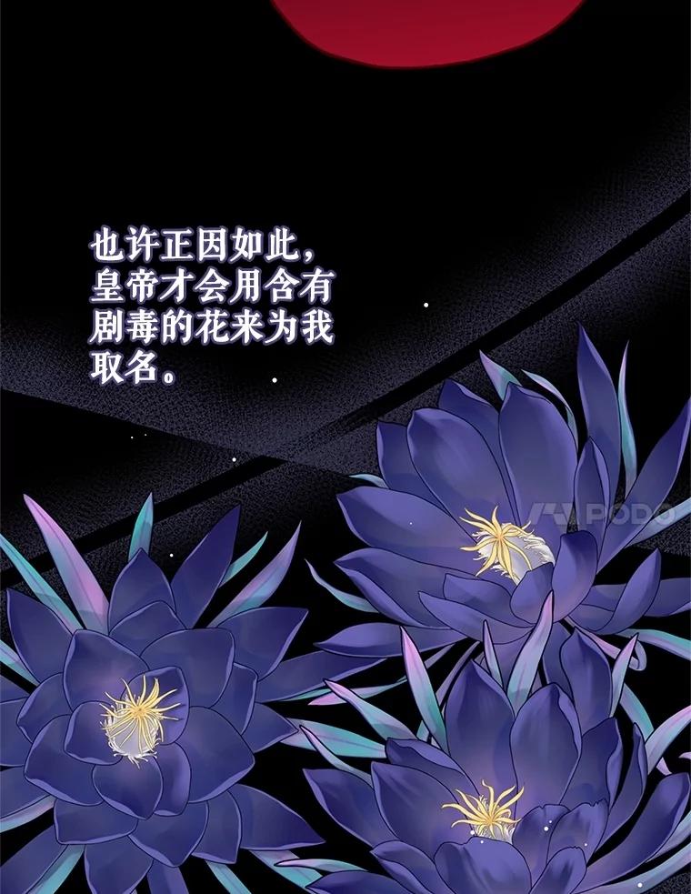 《无尽的诅咒》2.下毒 第17页