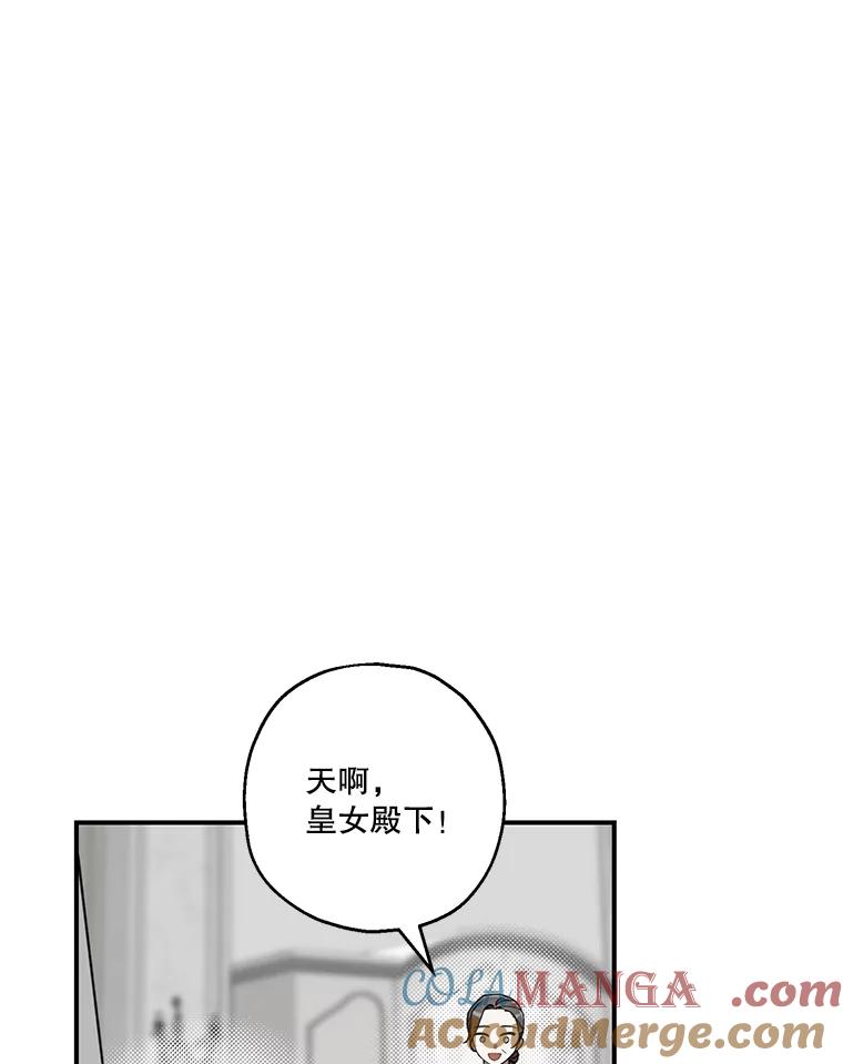 《无尽的诅咒》2.下毒 第55页