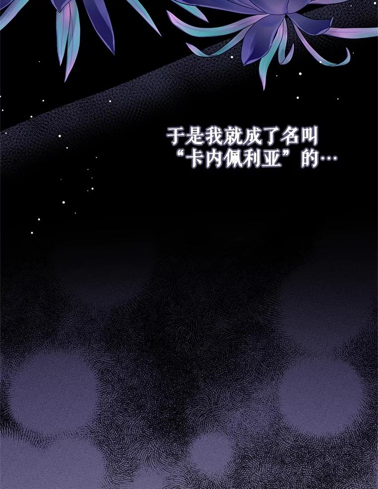 《无尽的诅咒》2.下毒 第18页