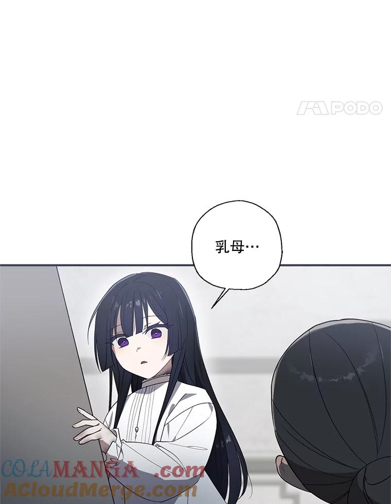 《无尽的诅咒》2.下毒 第28页