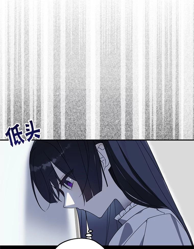 《无尽的诅咒》2.下毒 第47页