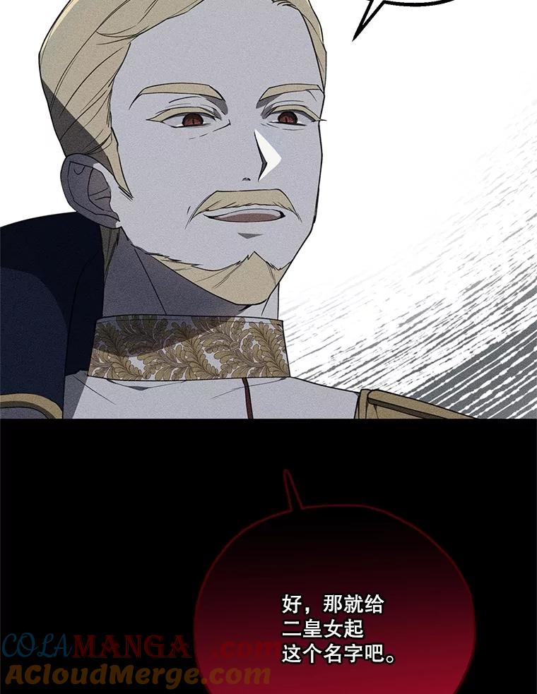 《无尽的诅咒》2.下毒 第16页