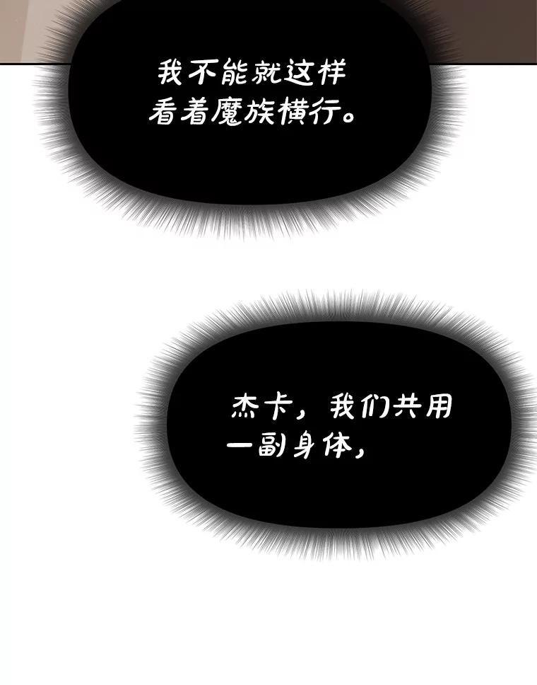 《重生为剑之达人》33.魔人化 第140页