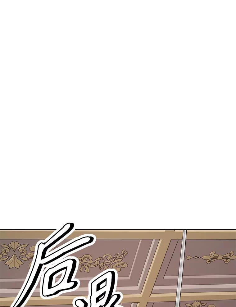《重生为剑之达人》33.魔人化 第99页