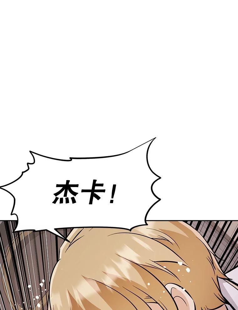 《重生为剑之达人》33.魔人化 第208页
