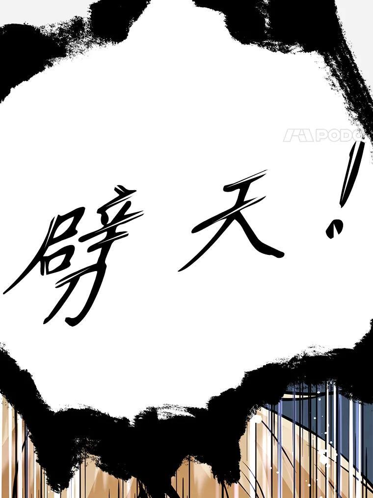 《重生为剑之达人》33.魔人化 第258页