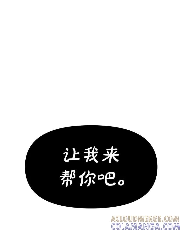 《重生为剑之达人》33.魔人化 第141页