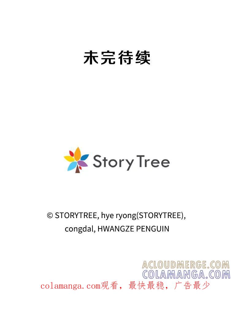 《重生为剑之达人》33.魔人化 第269页