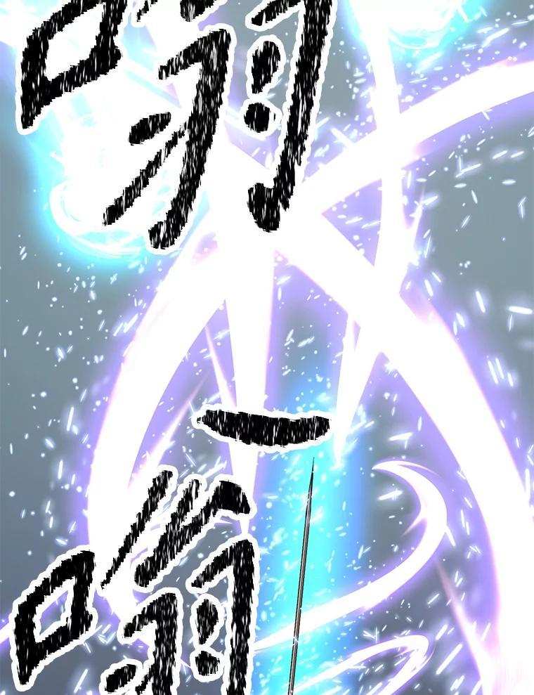 《重生为剑之达人》33.魔人化 第247页