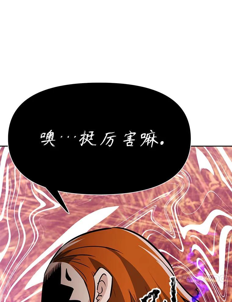 《重生为剑之达人》33.魔人化 第218页