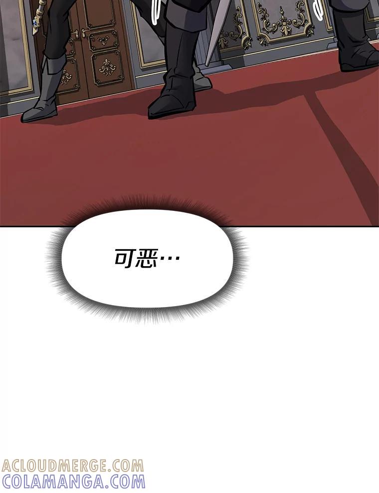 《重生为剑之达人》33.魔人化 第101页