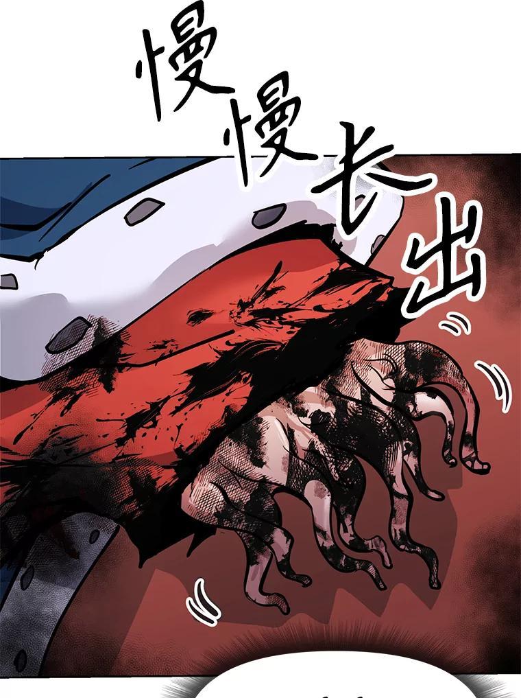 《重生为剑之达人》33.魔人化 第78页