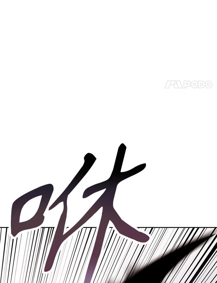 《重生为剑之达人》33.魔人化 第90页