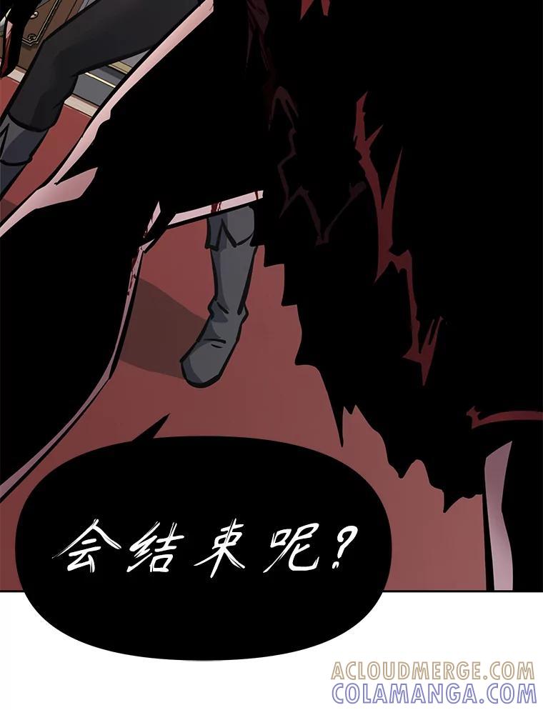 《重生为剑之达人》33.魔人化 第89页