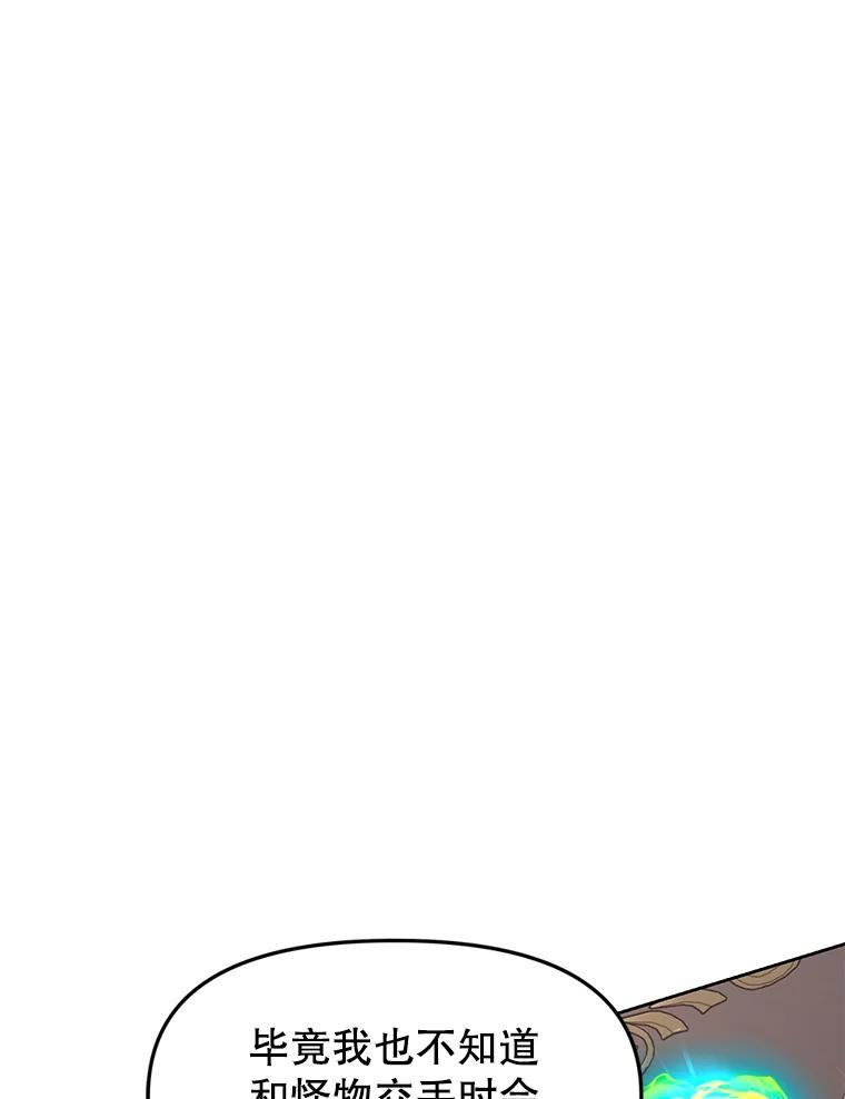 《重生为剑之达人》33.魔人化 第168页