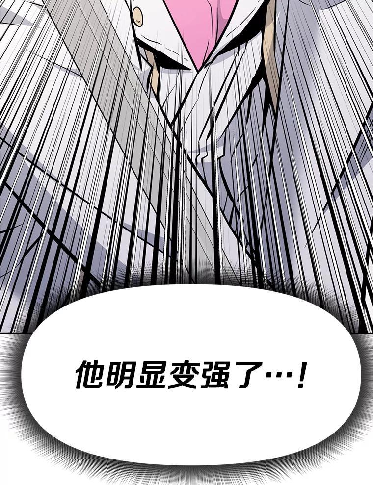 《重生为剑之达人》33.魔人化 第104页