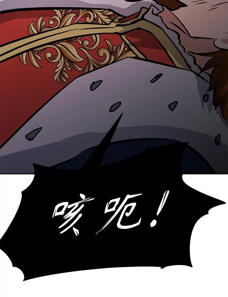《重生为剑之达人》33.魔人化 第55页