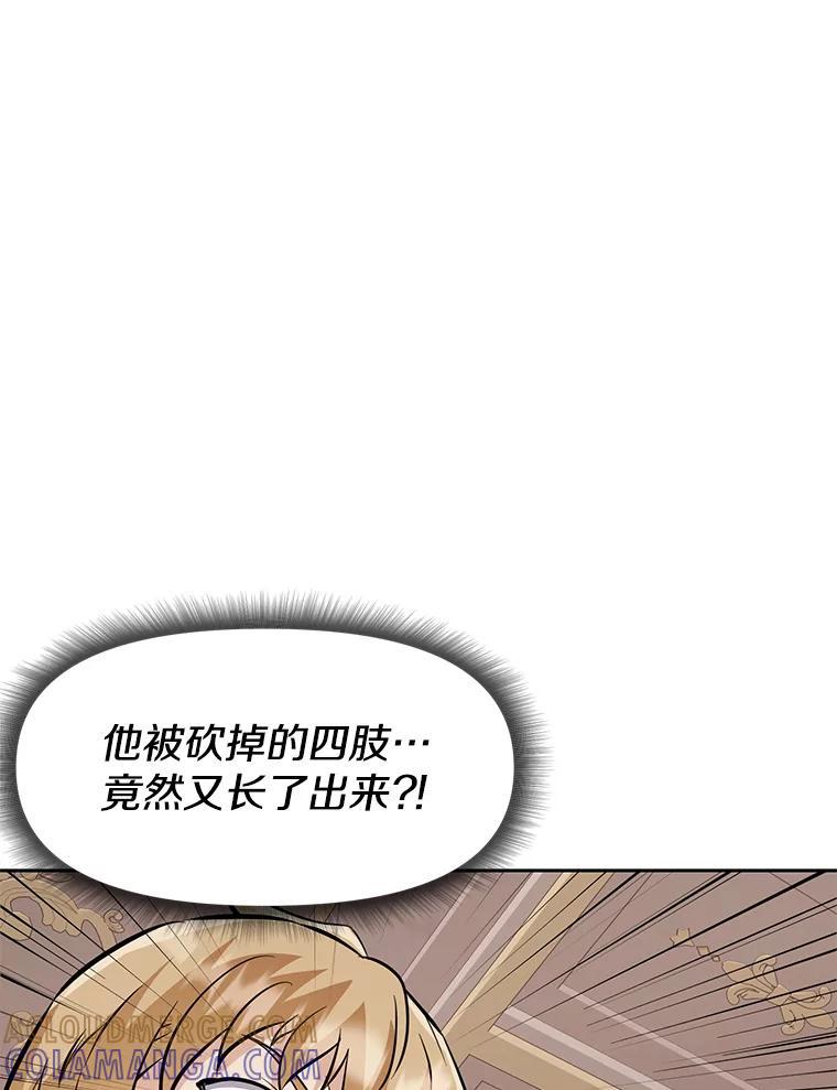 《重生为剑之达人》33.魔人化 第81页