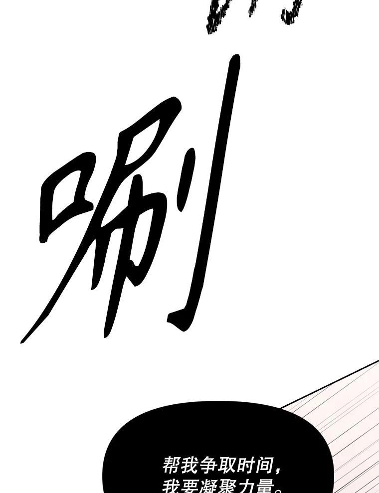 《重生为剑之达人》33.魔人化 第147页