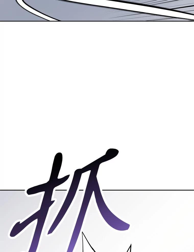 《重生为剑之达人》33.魔人化 第92页