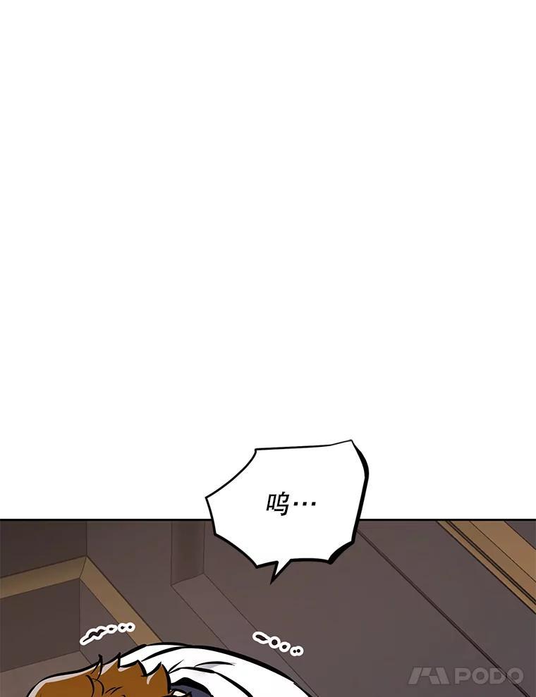 《重生为剑之达人》33.魔人化 第110页