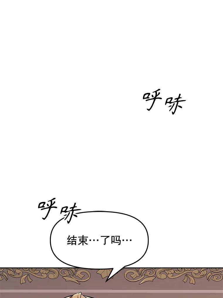 《重生为剑之达人》33.魔人化 第75页
