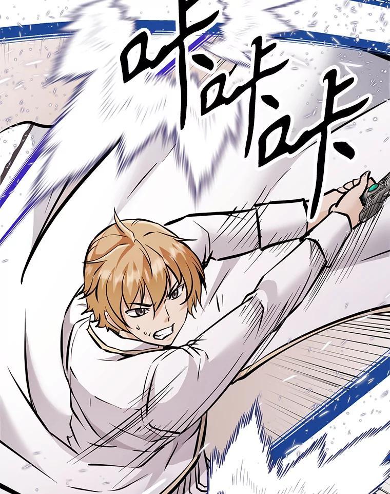 《重生为剑之达人》33.魔人化 第124页