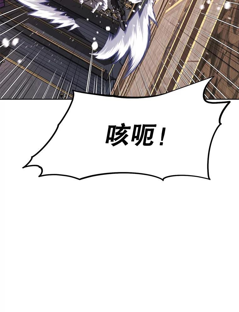 《重生为剑之达人》33.魔人化 第207页