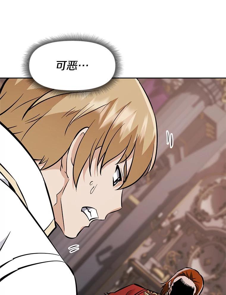 《重生为剑之达人》33.魔人化 第211页